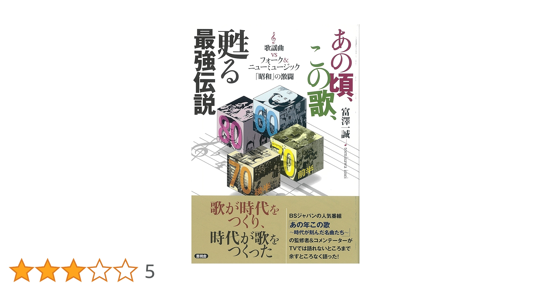明星デラックス うたの世界 1520曲　レコ大　歌謡大賞　受賞曲　ｄ17 激レア！昭和レトロ 明星デラックス 86 うたの世界1520曲 - メルカリ